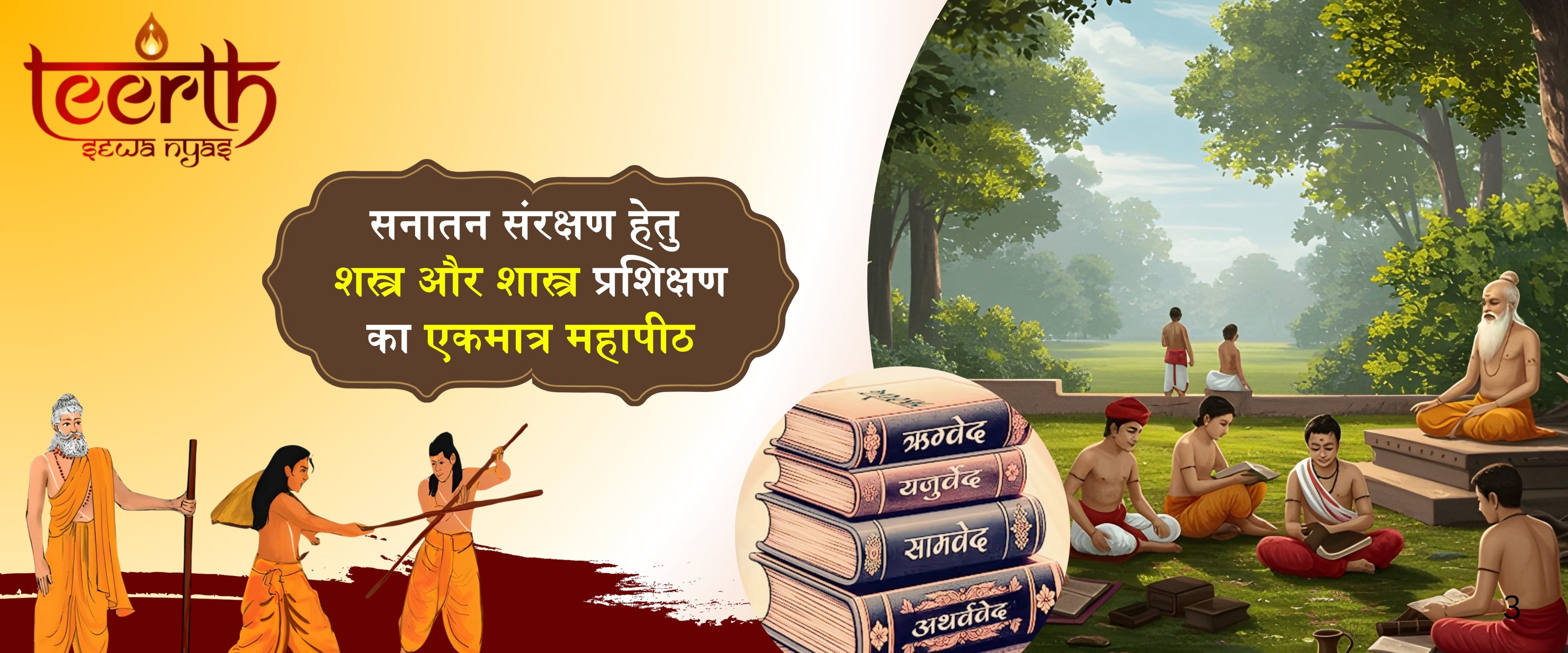 Seva, Our Strength - Contribute Today